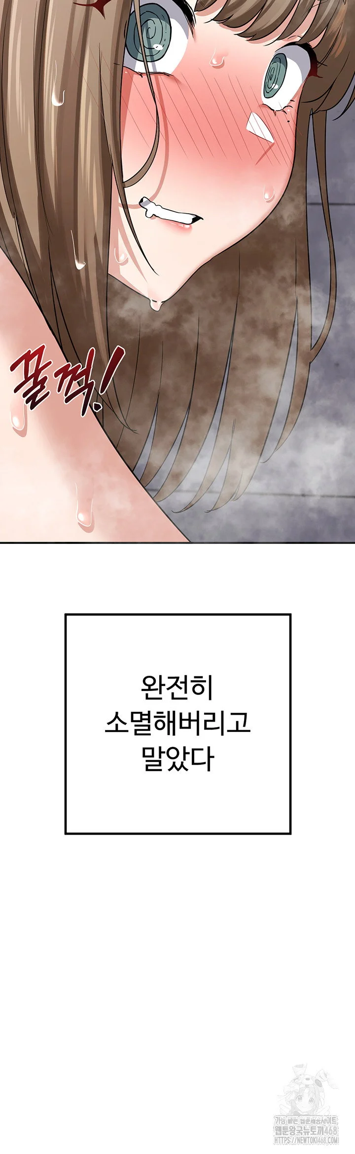 MILF Exchange Plan Raw Chapter 12 Page 70