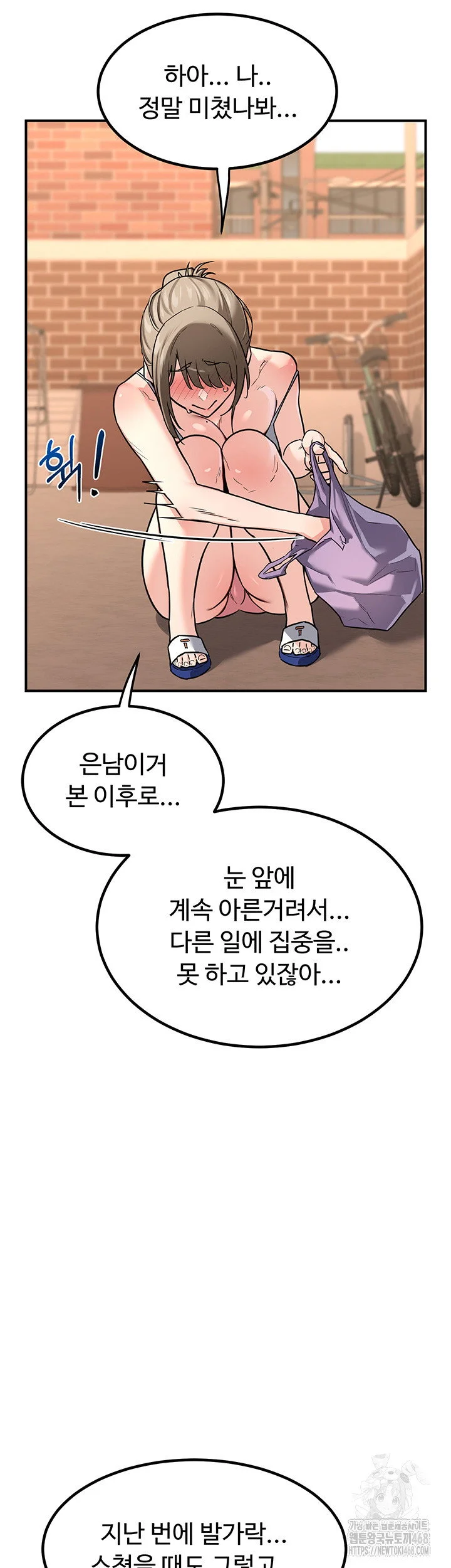 MILF Exchange Plan Raw Chapter 13 Page 10