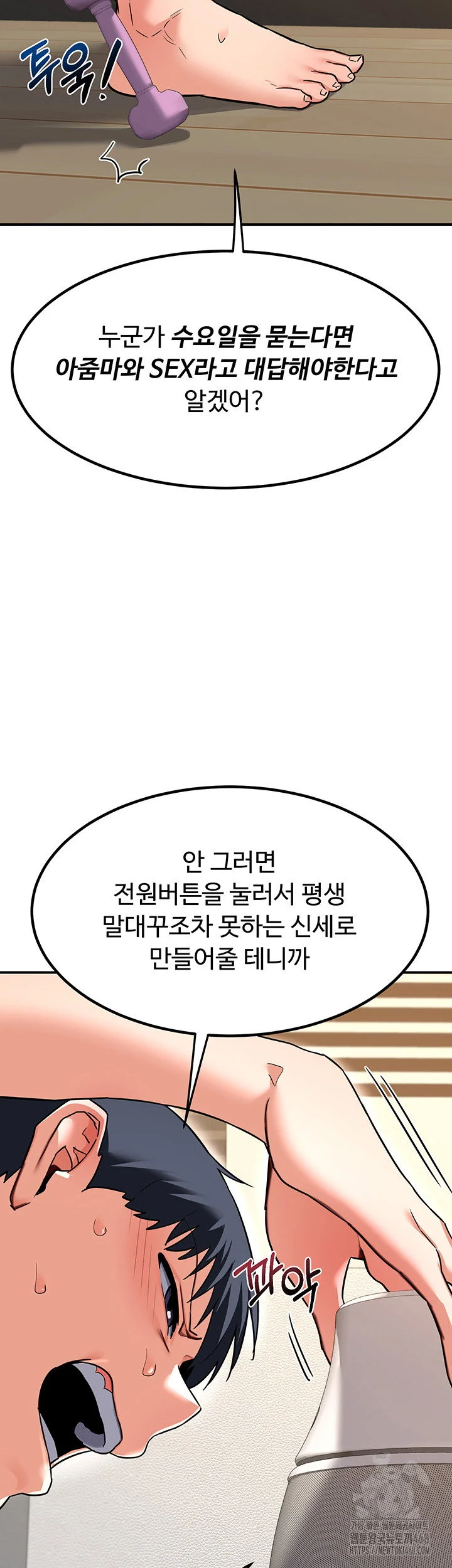 MILF Exchange Plan Raw Chapter 13 Page 30