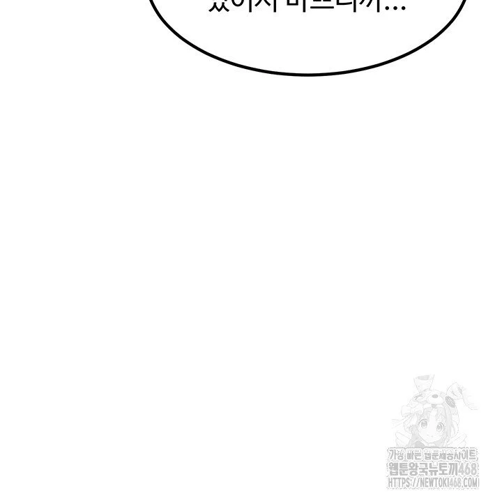 MILF Exchange Plan Raw Chapter 13 Page 37