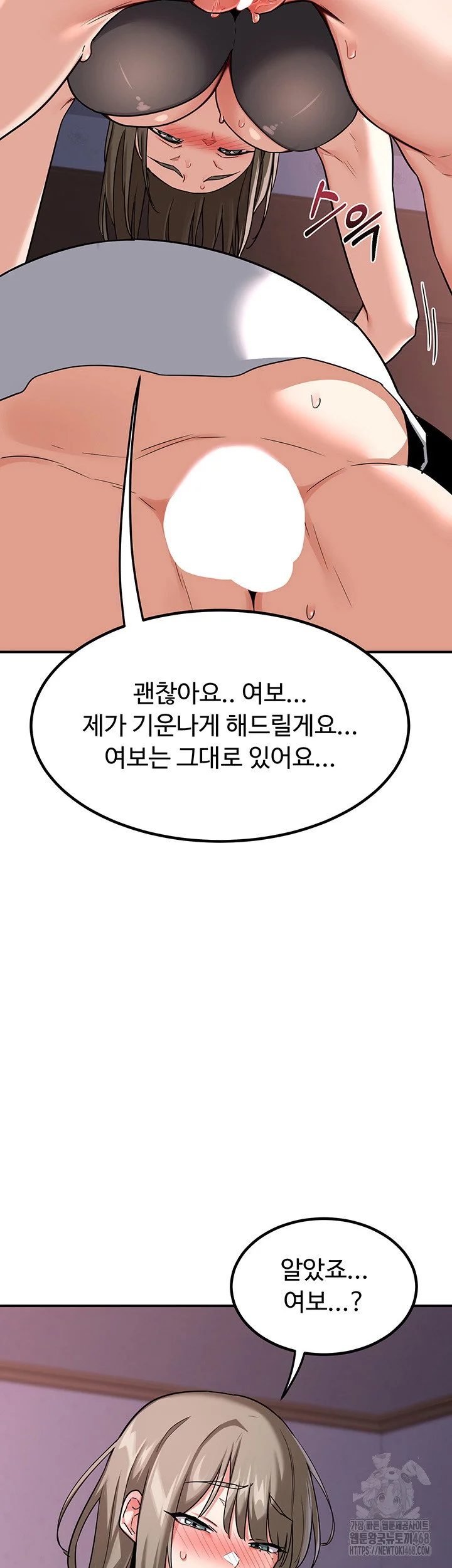 MILF Exchange Plan Raw Chapter 13 Page 40