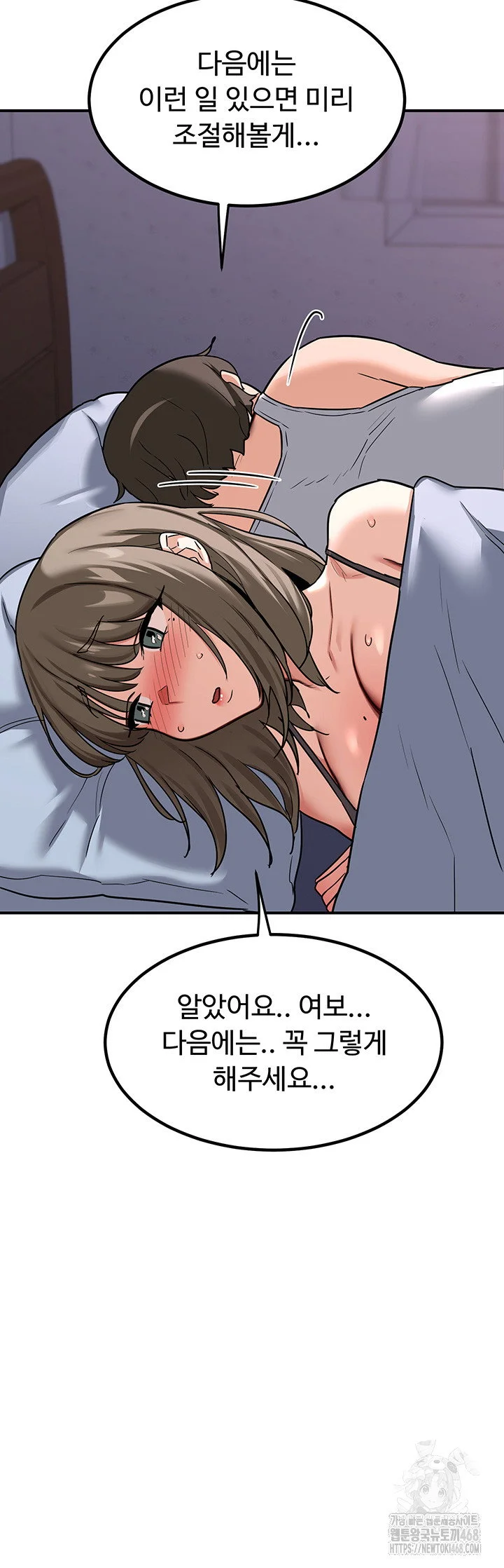 MILF Exchange Plan Raw Chapter 13 Page 47
