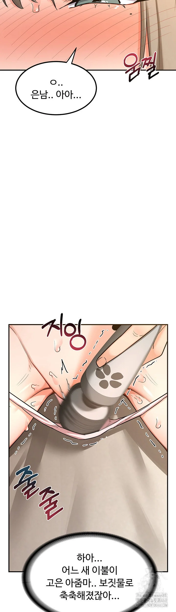 MILF Exchange Plan Raw Chapter 14 Page 19