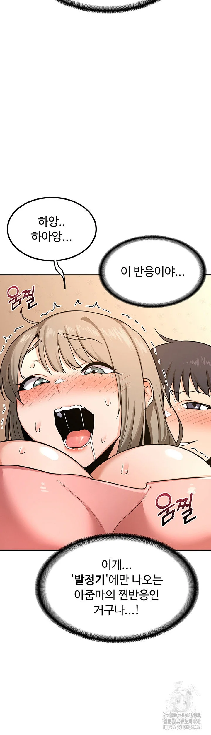 MILF Exchange Plan Raw Chapter 14 Page 20