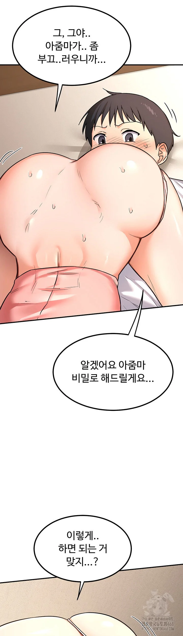 MILF Exchange Plan Raw Chapter 14 Page 32