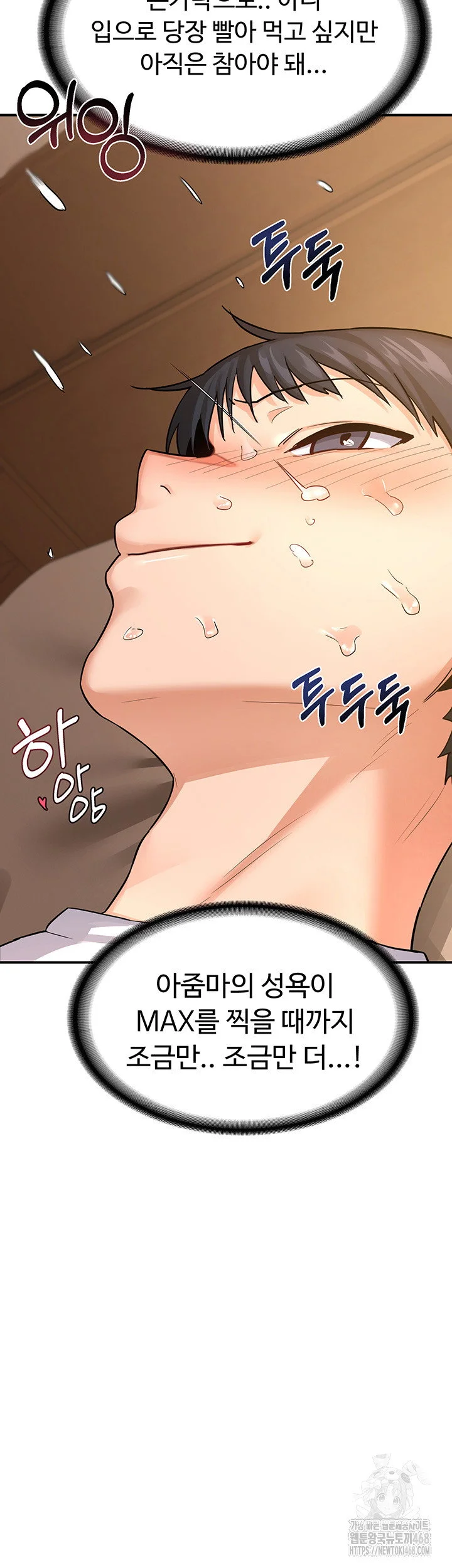 MILF Exchange Plan Raw Chapter 14 Page 41