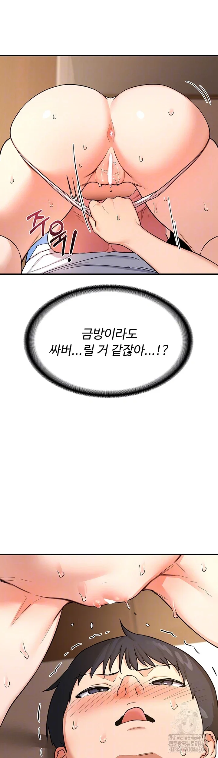 MILF Exchange Plan Raw Chapter 15 Page 6
