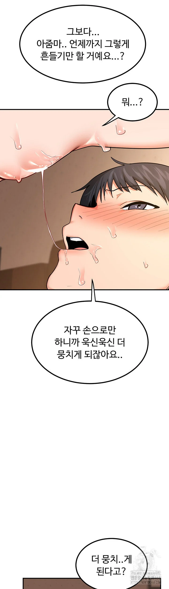 MILF Exchange Plan Raw Chapter 15 Page 22
