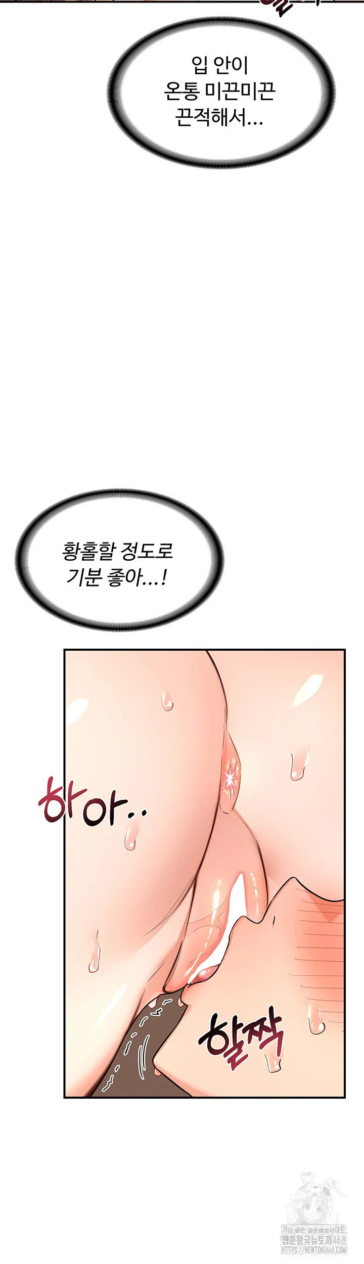 MILF Exchange Plan Raw Chapter 15 Page 34