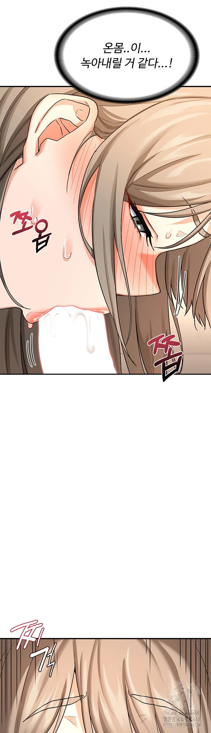 MILF Exchange Plan Raw Chapter 15 Page 37