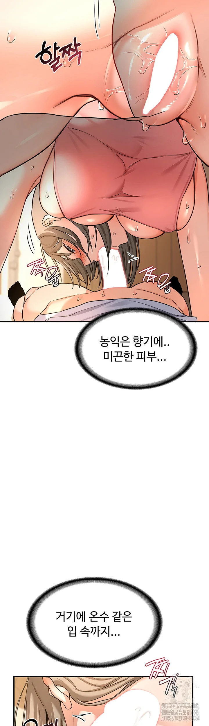 MILF Exchange Plan Raw Chapter 15 Page 40