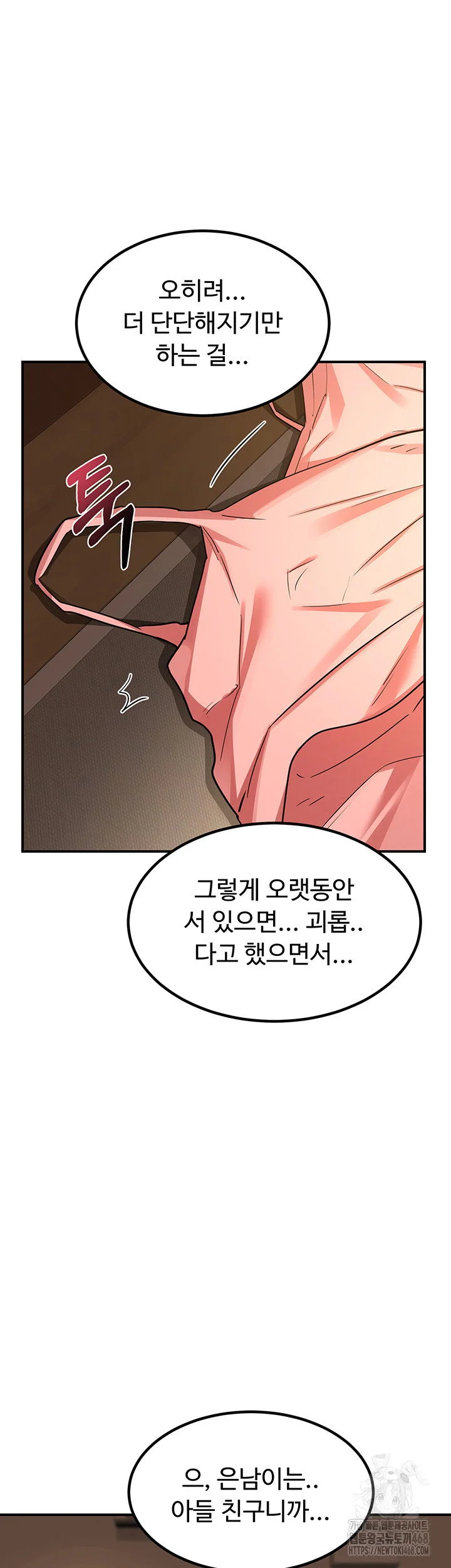 MILF Exchange Plan Raw Chapter 15 Page 48