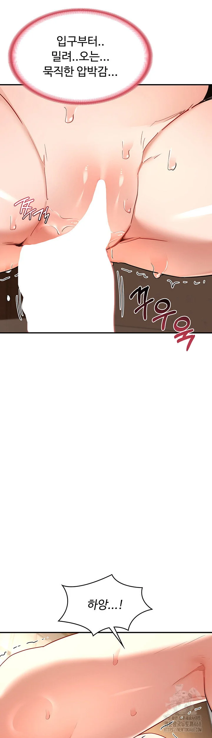 MILF Exchange Plan Raw Chapter 15 Page 54
