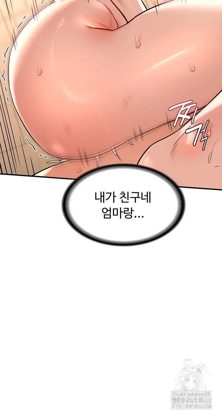 MILF Exchange Plan Raw Chapter 15 Page 64