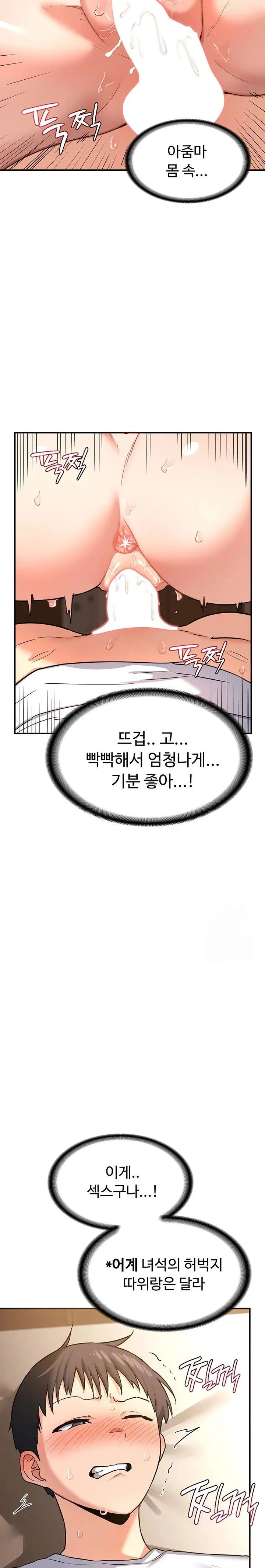 MILF Exchange Plan Raw Chapter 16 Page 6