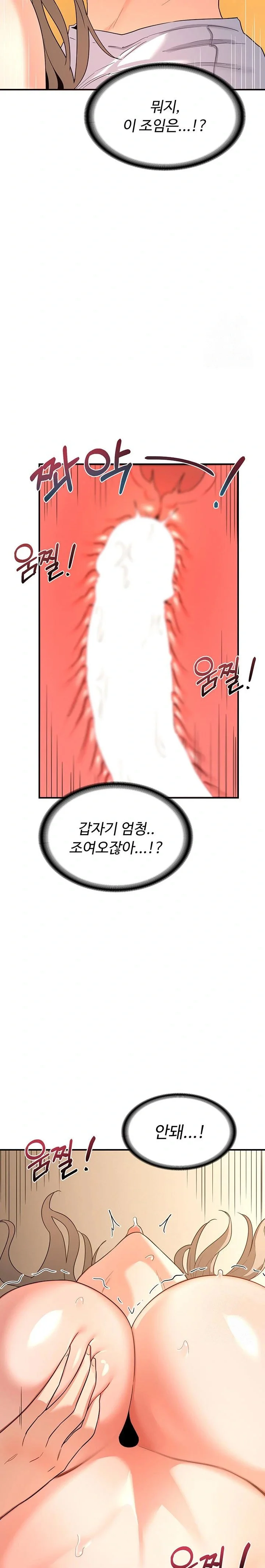 MILF Exchange Plan Raw Chapter 16 Page 19