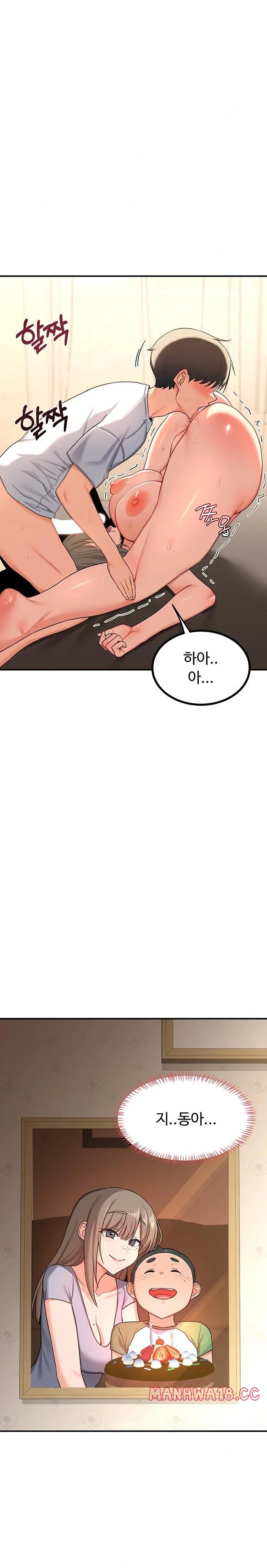 MILF Exchange Plan Raw Chapter 17 Page 5