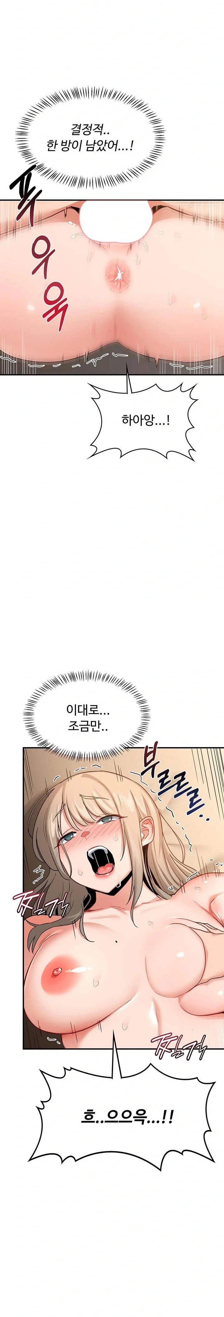 MILF Exchange Plan Raw Chapter 17 Page 20