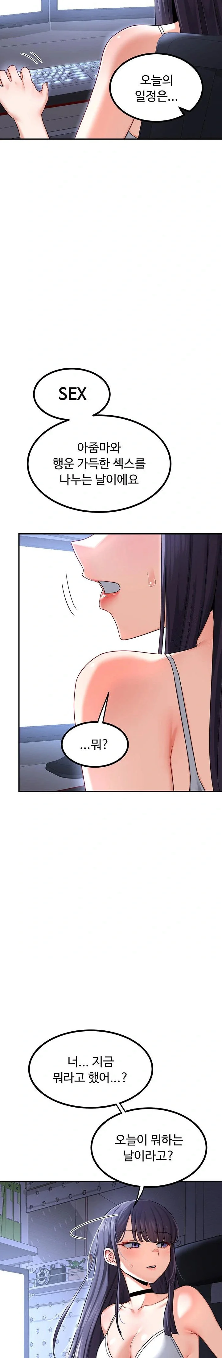 MILF Exchange Plan Raw Chapter 17 Page 33