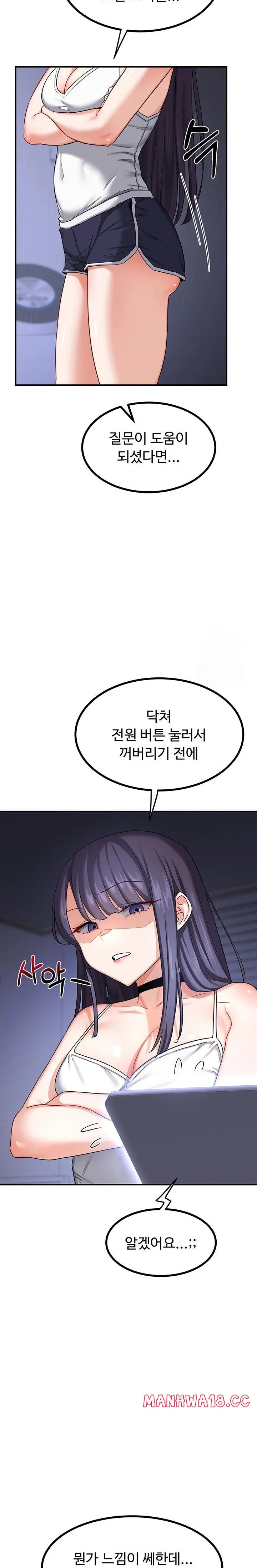 MILF Exchange Plan Raw Chapter 17 Page 36