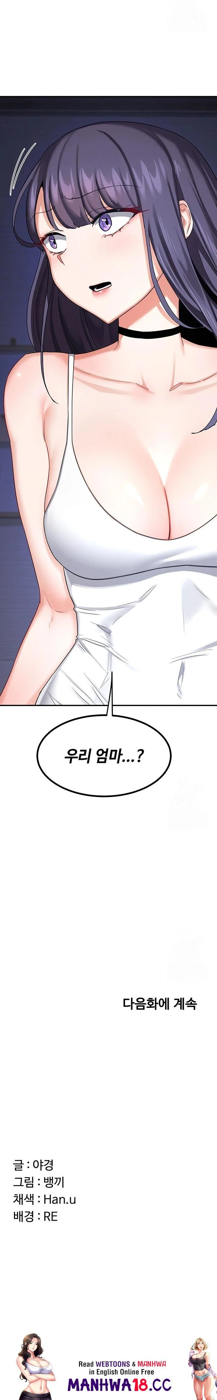 MILF Exchange Plan Raw Chapter 17 Page 38