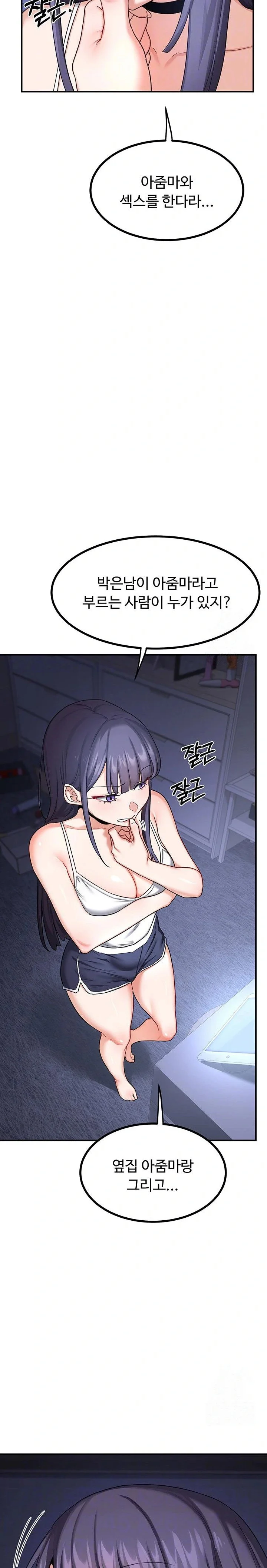 MILF Exchange Plan Raw Chapter 18 Page 3