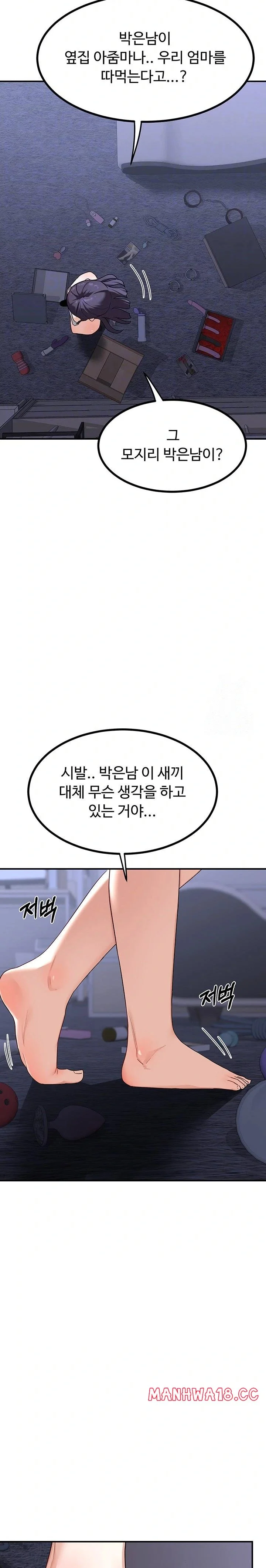 MILF Exchange Plan Raw Chapter 18 Page 5