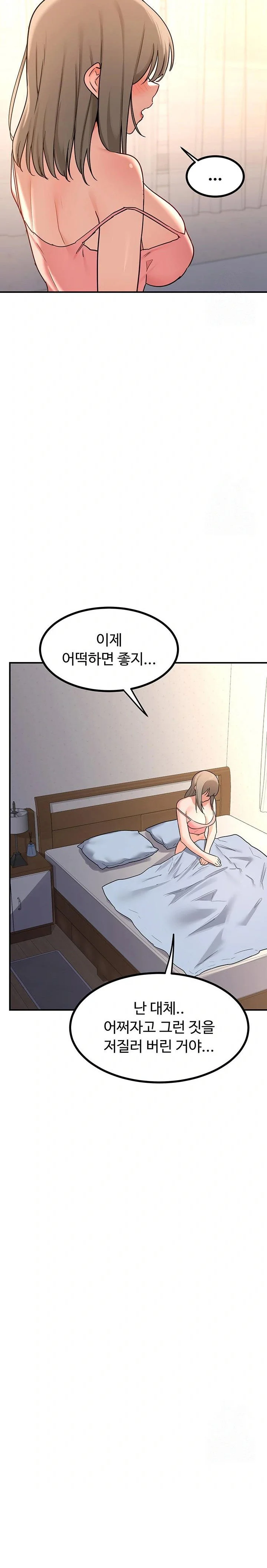 MILF Exchange Plan Raw Chapter 18 Page 20