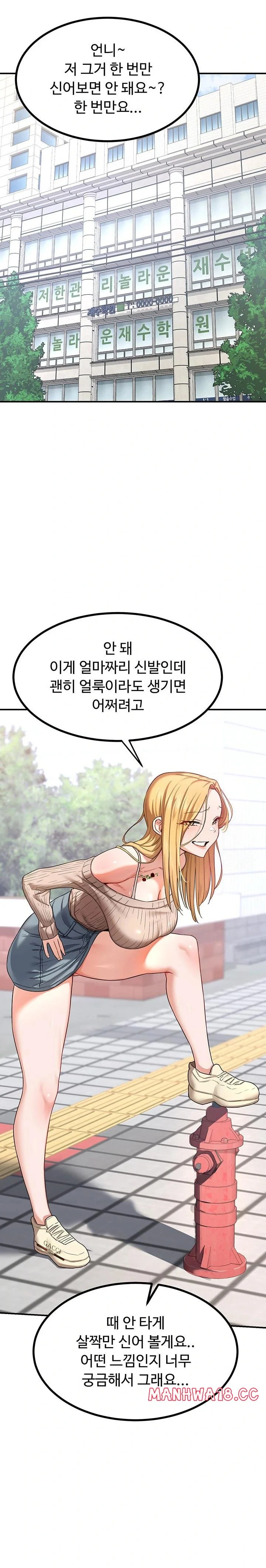 MILF Exchange Plan Raw Chapter 18 Page 21