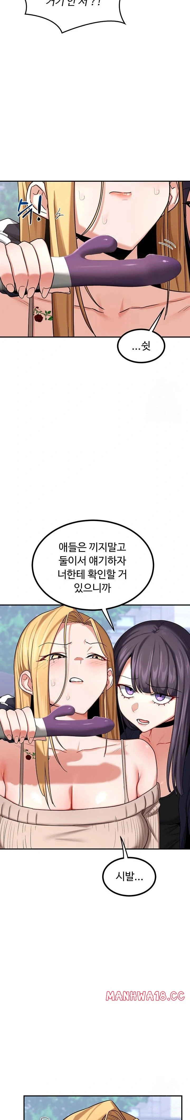 MILF Exchange Plan Raw Chapter 18 Page 26