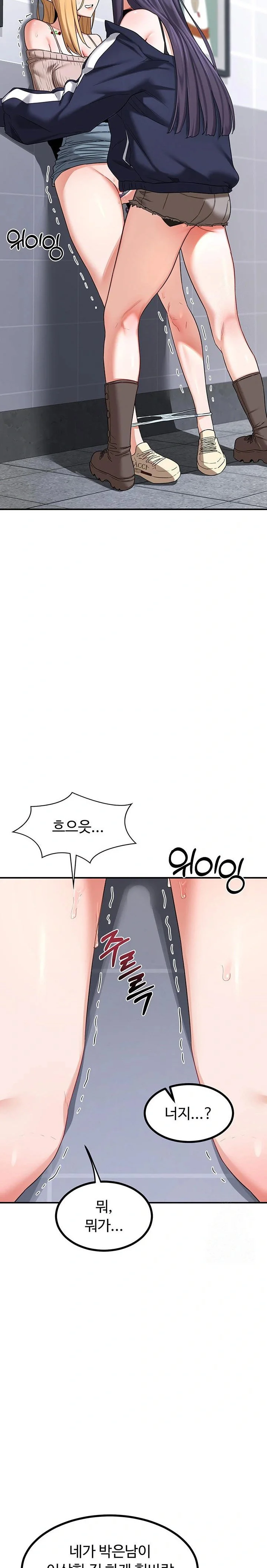 MILF Exchange Plan Raw Chapter 18 Page 28