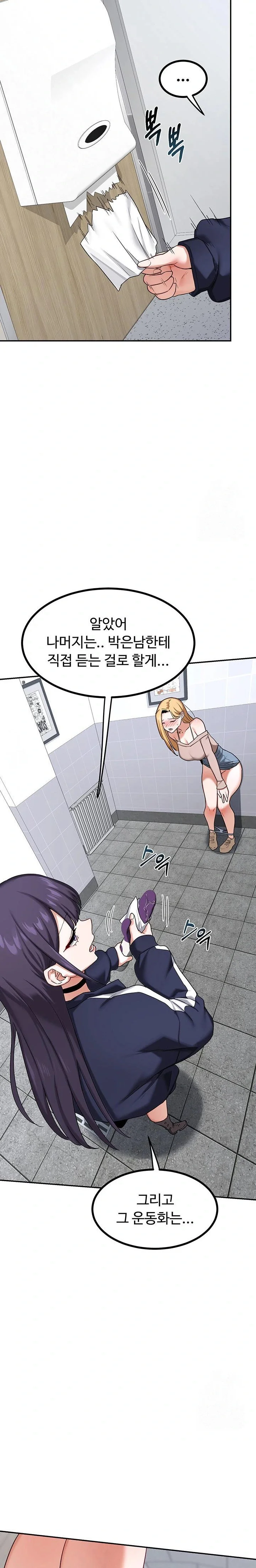 MILF Exchange Plan Raw Chapter 18 Page 34