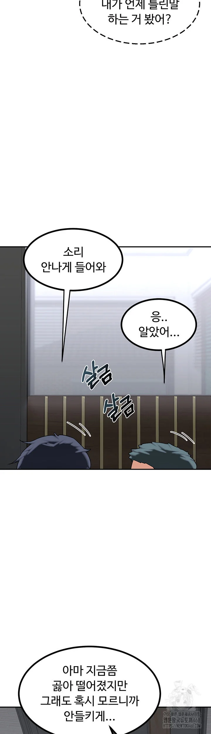 MILF Exchange Plan Raw Chapter 19 Page 2