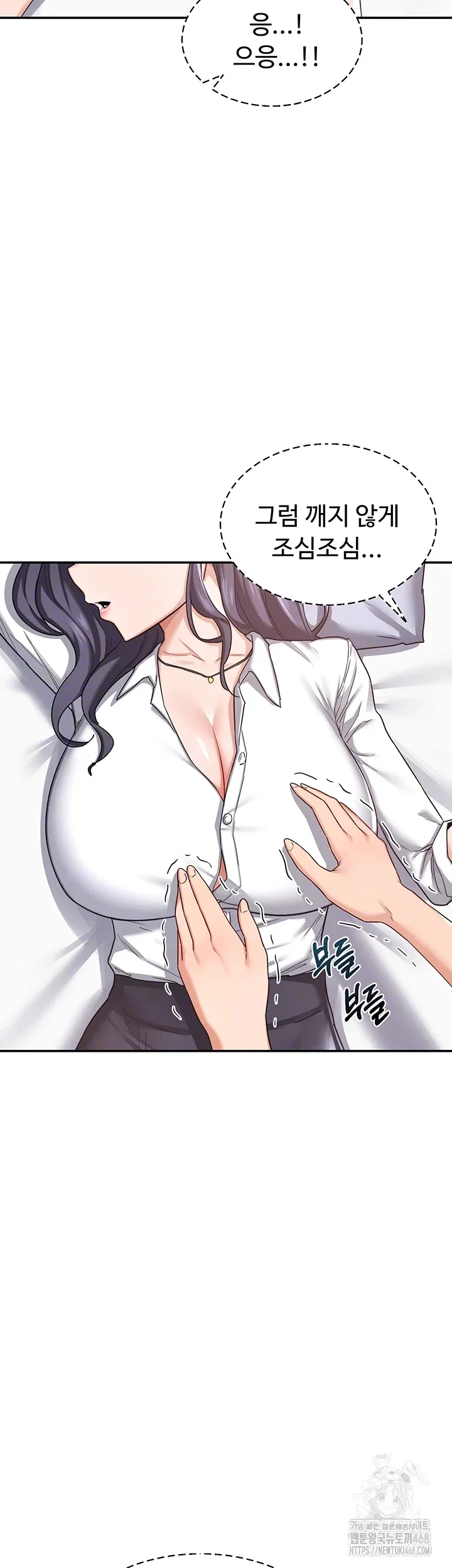 MILF Exchange Plan Raw Chapter 19 Page 8