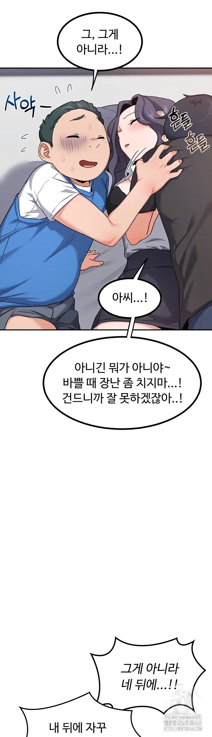 MILF Exchange Plan Raw Chapter 19 Page 14