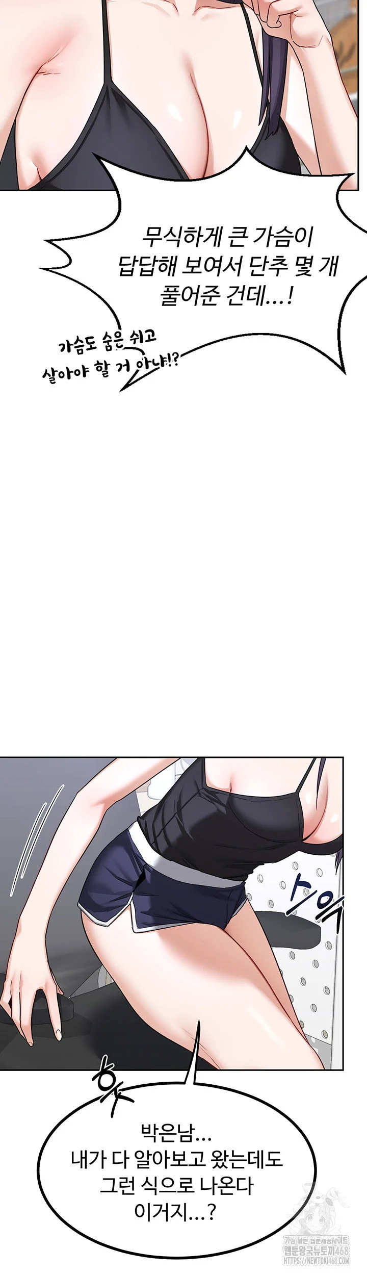 MILF Exchange Plan Raw Chapter 19 Page 29