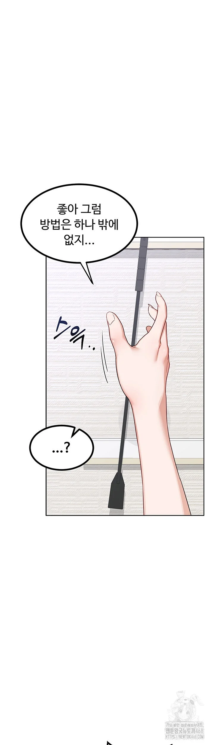 MILF Exchange Plan Raw Chapter 19 Page 30