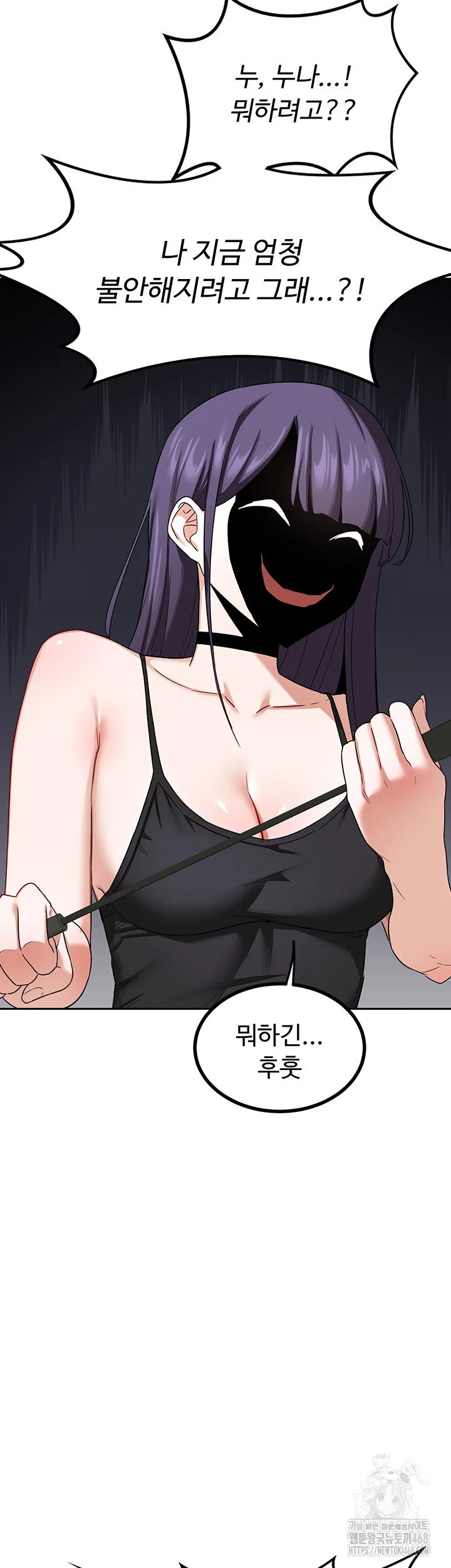 MILF Exchange Plan Raw Chapter 19 Page 31