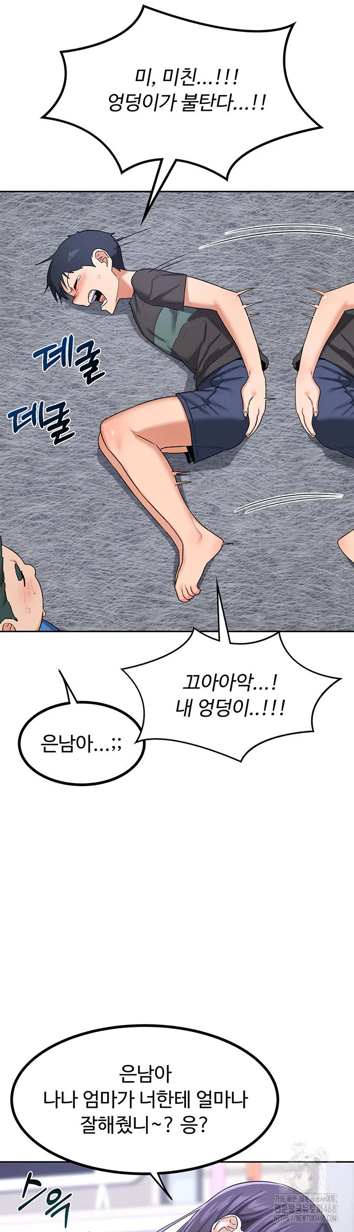MILF Exchange Plan Raw Chapter 19 Page 34