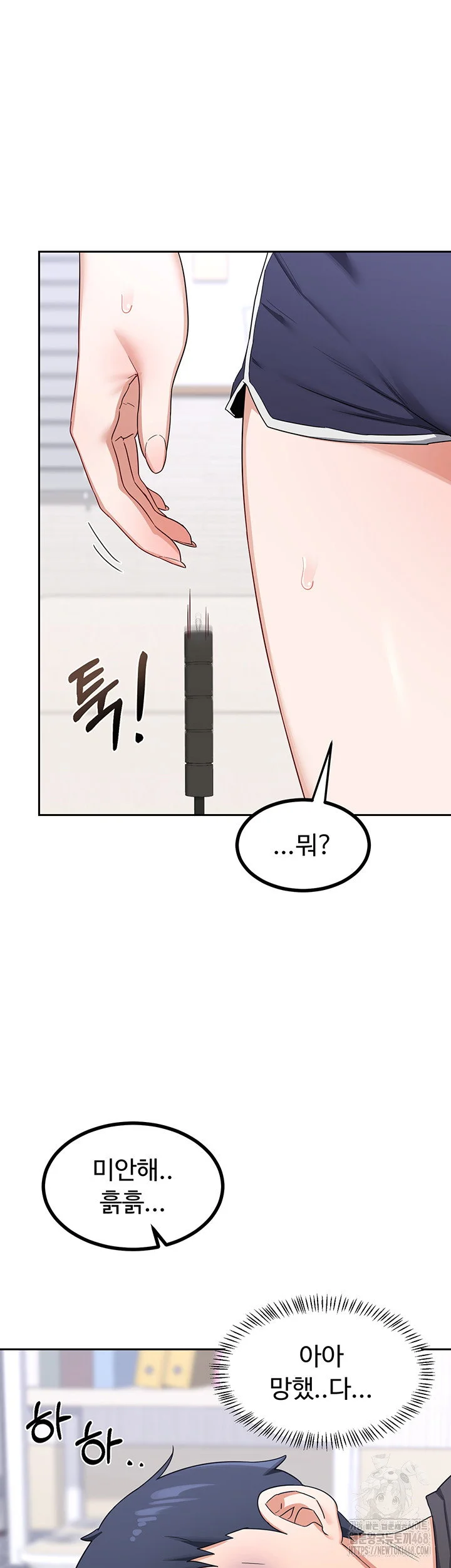 MILF Exchange Plan Raw Chapter 19 Page 40