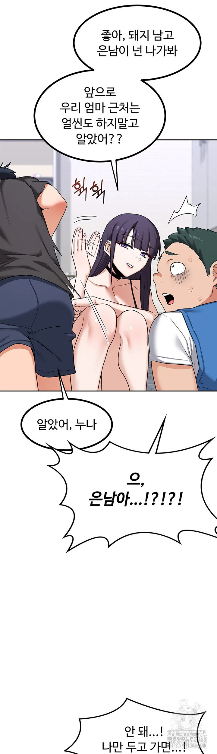MILF Exchange Plan Raw Chapter 19 Page 52