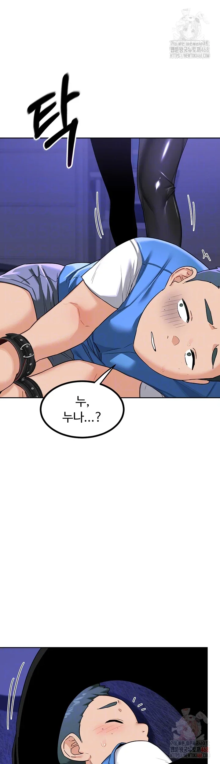 MILF Exchange Plan Raw Chapter 20 Page 6
