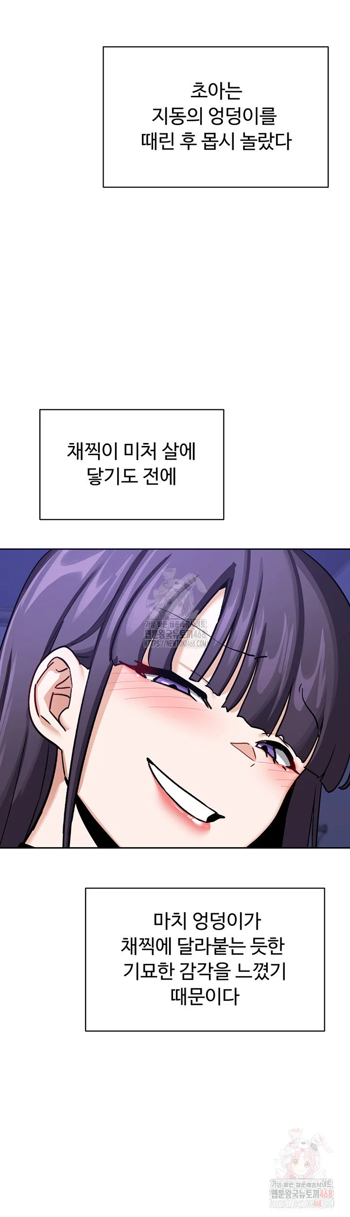 MILF Exchange Plan Raw Chapter 20 Page 20