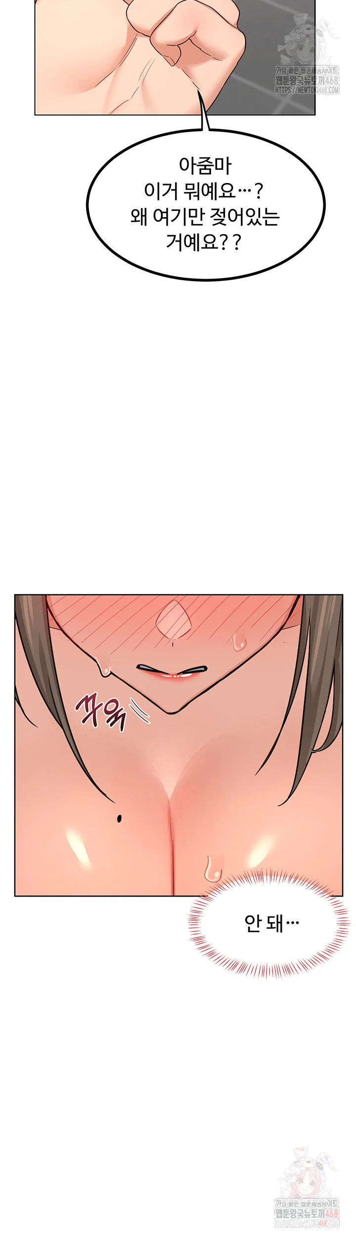 MILF Exchange Plan Raw Chapter 20 Page 33