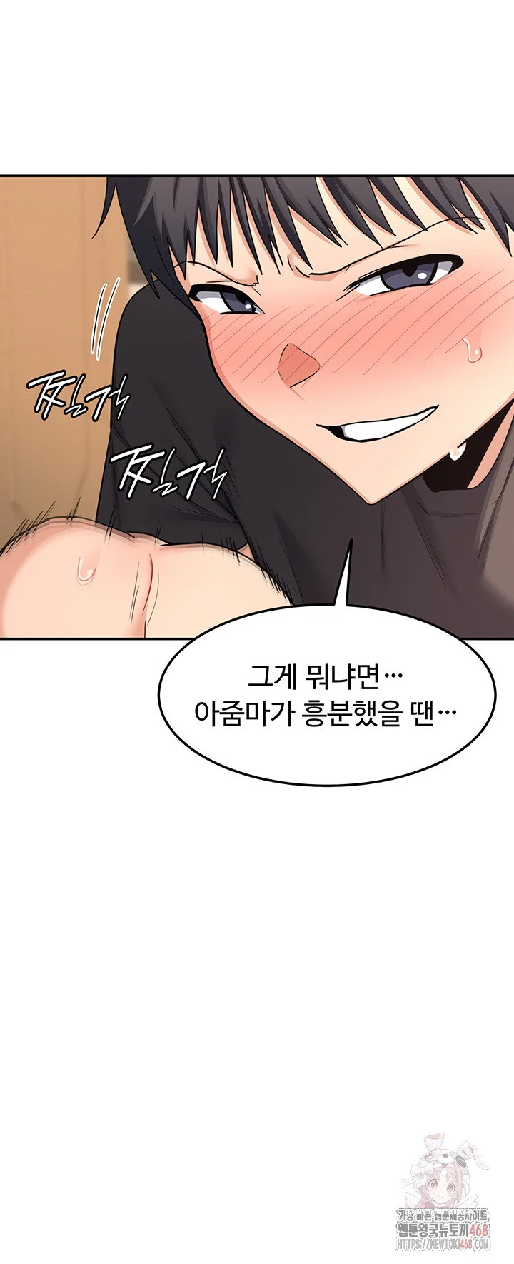 MILF Exchange Plan Raw Chapter 21 Page 2