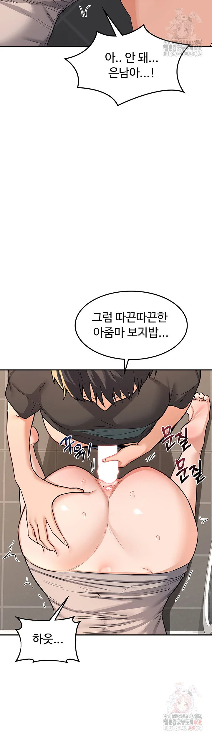 MILF Exchange Plan Raw Chapter 21 Page 20