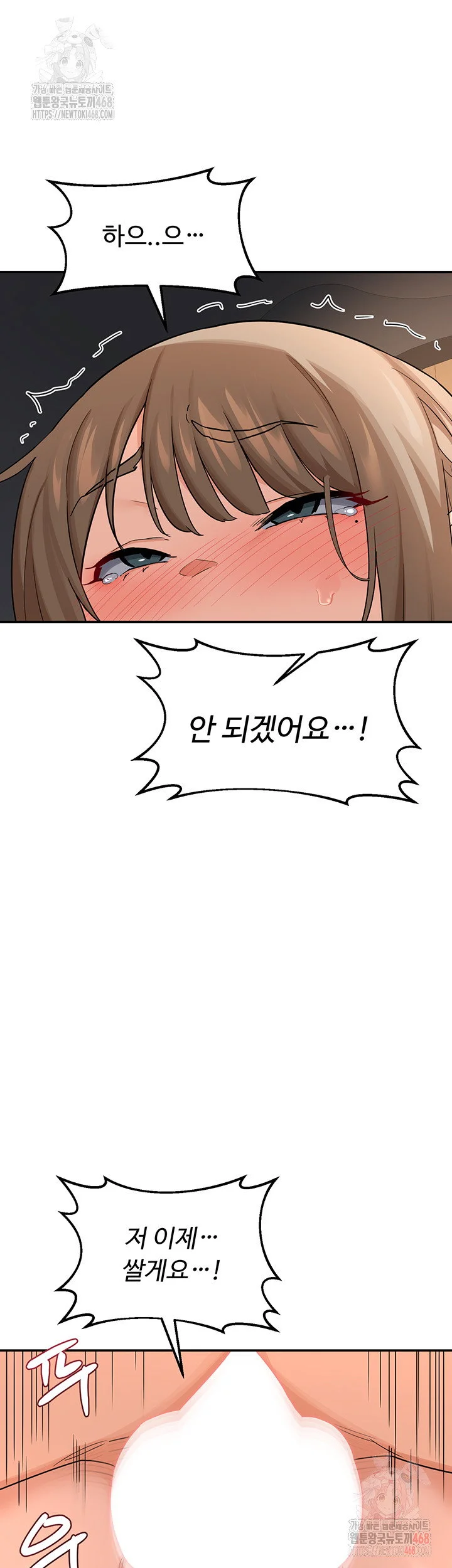MILF Exchange Plan Raw Chapter 21 Page 43