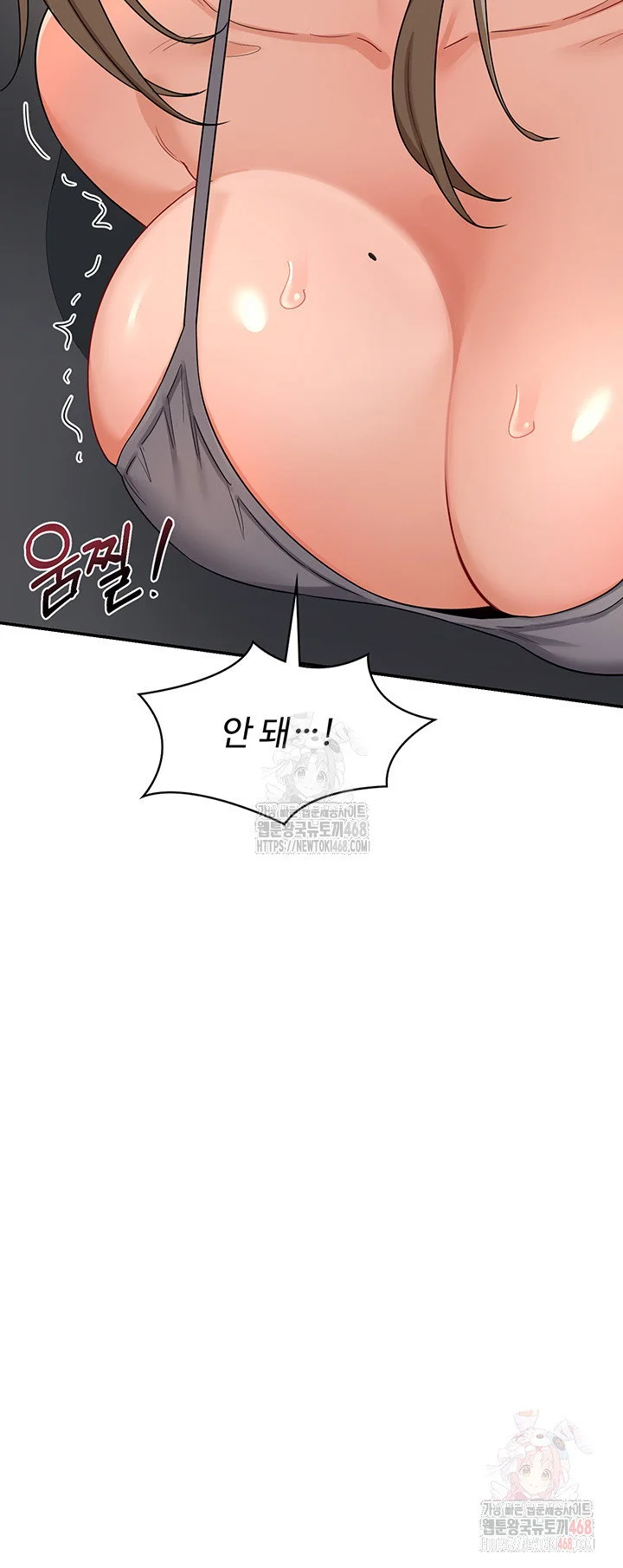 MILF Exchange Plan Raw Chapter 21 Page 45