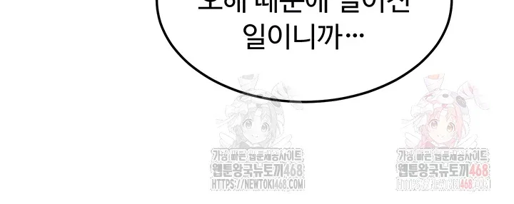 MILF Exchange Plan Raw Chapter 22 Page 12