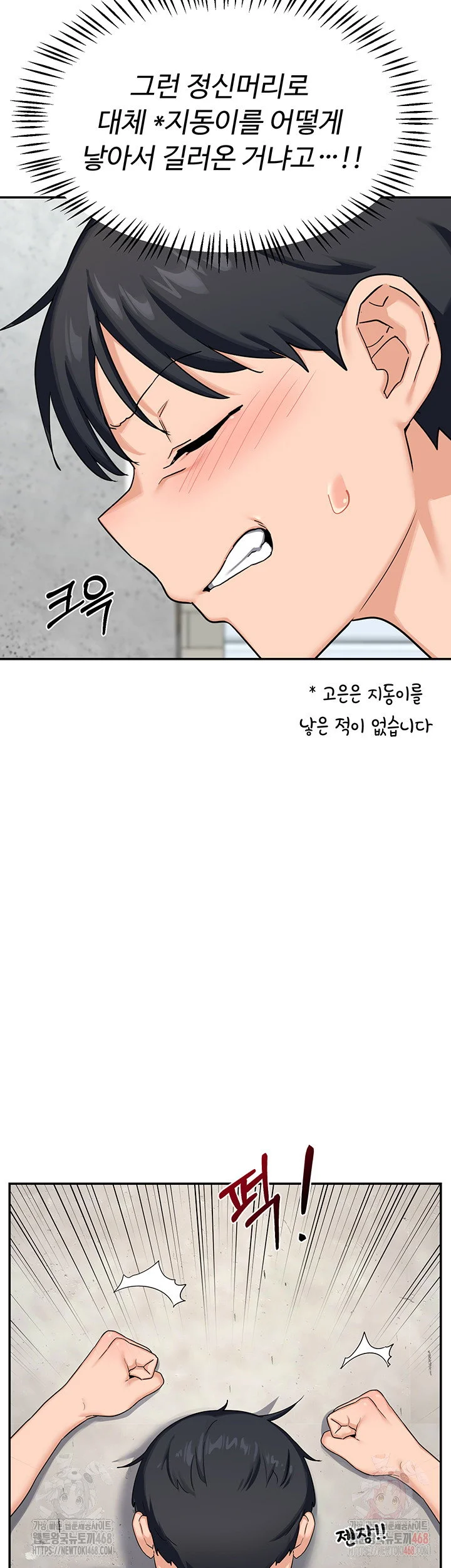 MILF Exchange Plan Raw Chapter 22 Page 20